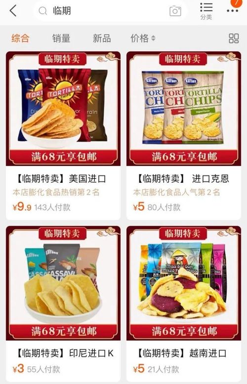 星巴克們的“臨期江湖” 百億市場背后的效率革命與消費覺醒